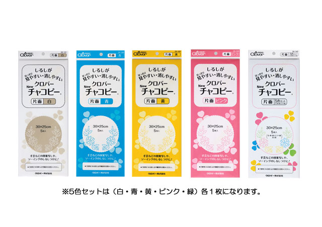 しるしが見やすい・消しやすい！【Clover*クローバー】New