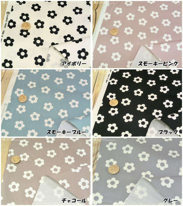 新色追加！【コットン オックスプリント】＊Fancy Flower