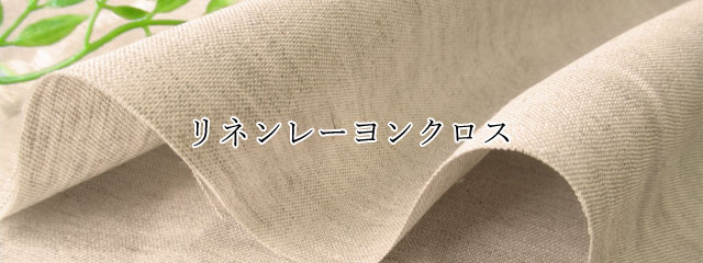 セカンド マツケ 【服地・布地のマツケ】松山毛織 株式会社