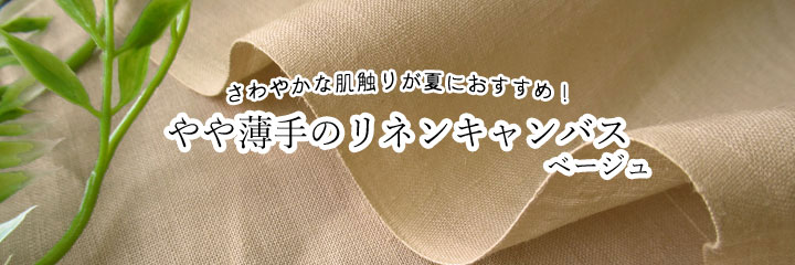 セカンドマツケ, 生地バーゲンセール , 割引キャンペーン 布地のマツケ2nd – UAIQMW