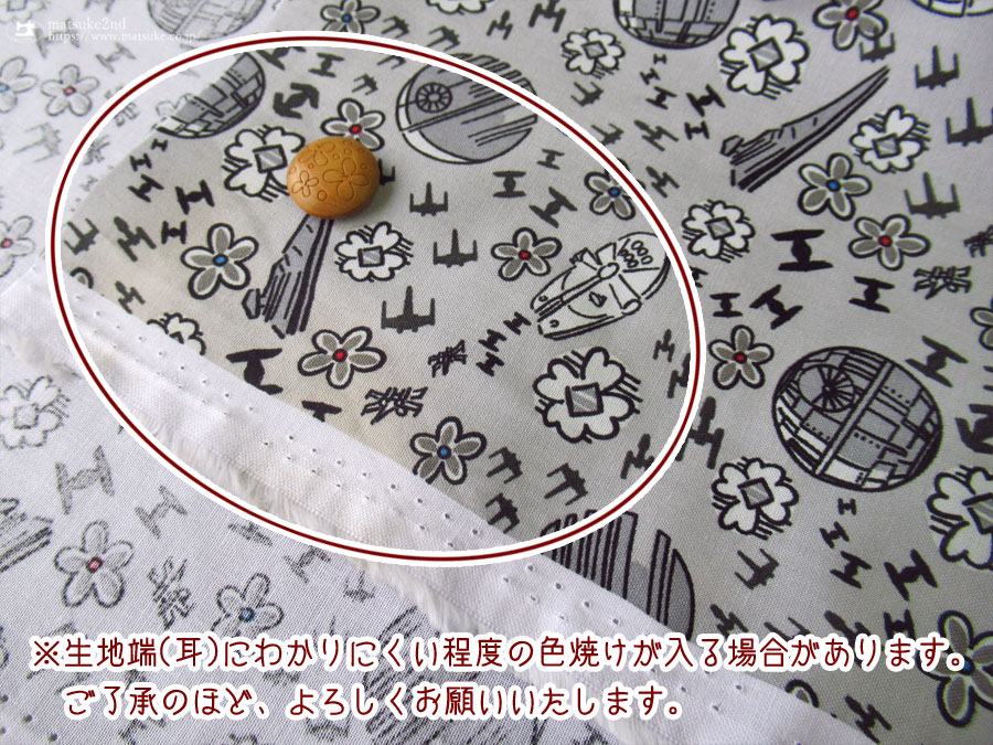 生地端(耳)にわかりにくい程度の色焼けが入る場合があります。ご了承のほどよろしくお願いいたします。