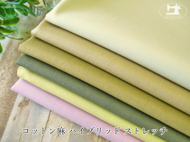 1/6まで年明けSALE】 麻長襦袢 クリーム色 綿麻 ストレッチ素材