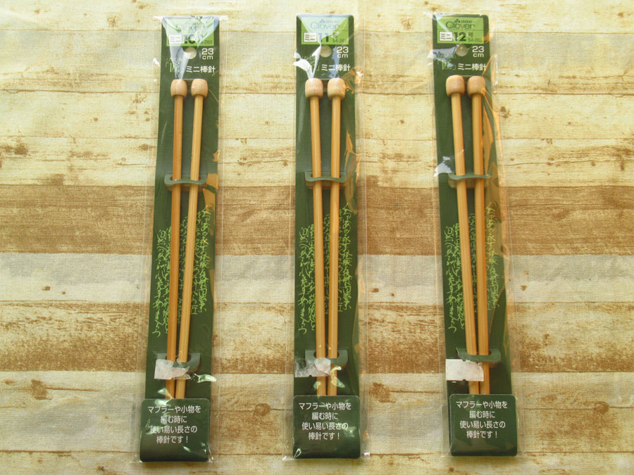 現品処分！『クロバー＊匠(たくみ)ミニ棒針 2本針』 3本セット(10