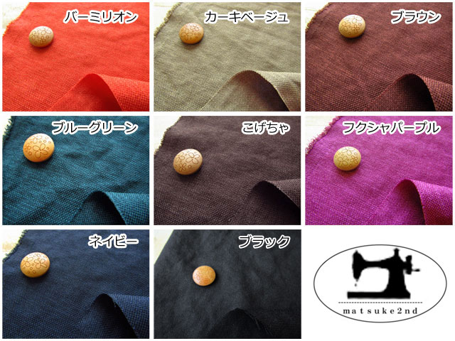 Linen Like Tumbler ◇ リネン ライク タンブラー