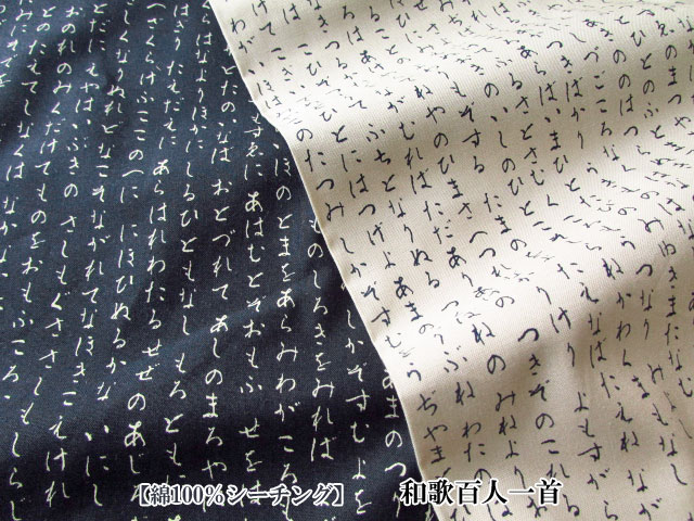 綿100 チーチング 和歌百人一首