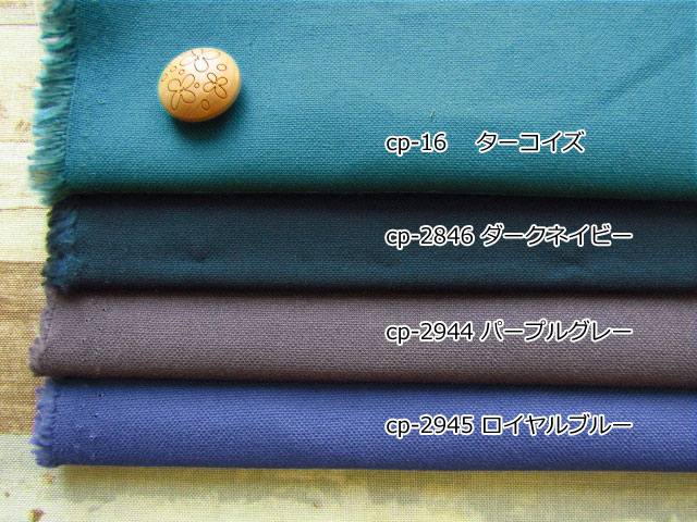 ☆ kokochi fobric ☆ パレットカラー１１号ハンプ＊MUJI