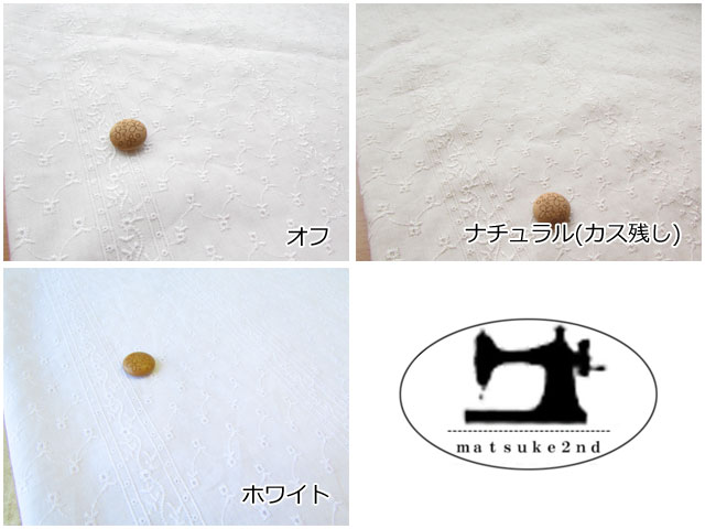 綿レース ストライプ柄