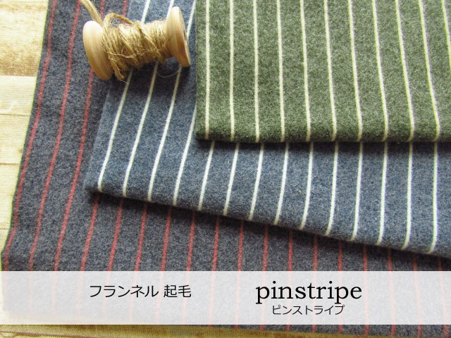 フランネル起毛】 pin stripe ( ピンストライプ )
