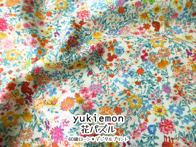 ６０綿ローン デジタルプリント Yukiemon 花パズル アイボリー