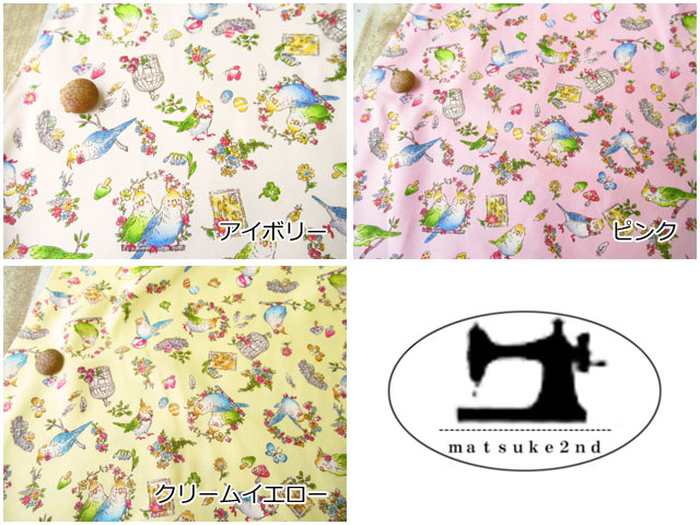 コットン オックスプリント】 フローラル＊インコちゃん