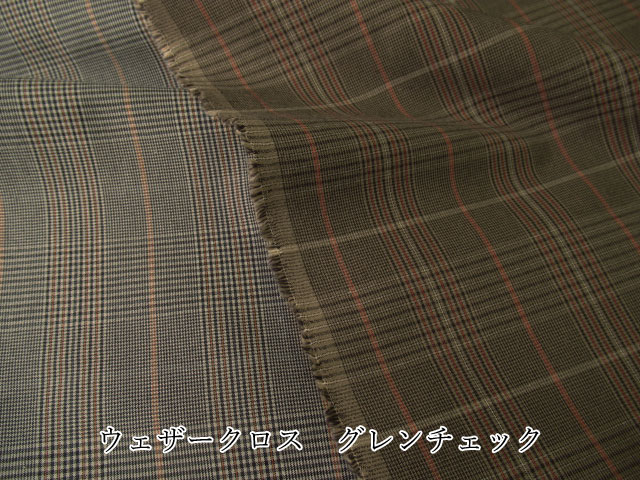 コットン ウェザークロス グレンチェック