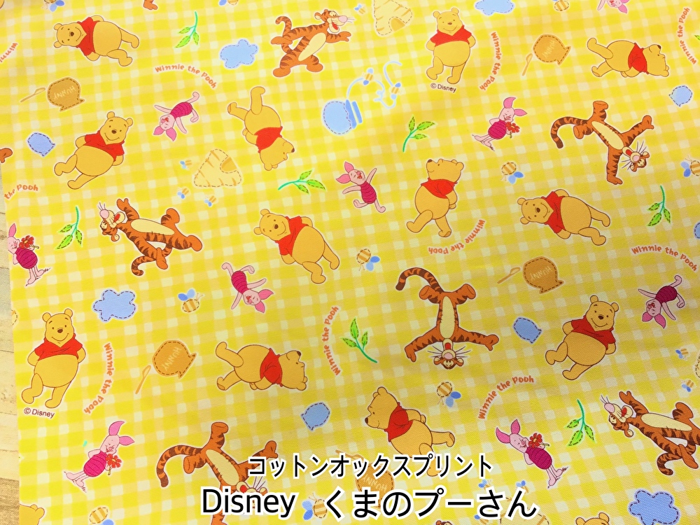コットン オックスプリント】 ディズニー くまのプーさん イエロー