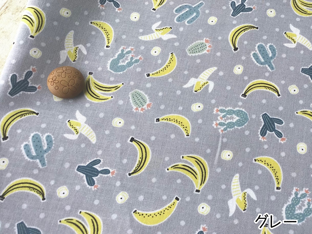約５４ｃｍ幅 約５０ｃｍカット ミニカットクロス Small Fruit バナナとサボテン グレー コットンシーチングプリント