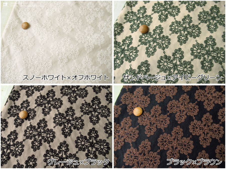 コットン刺繍レース 】レトロモチーフ