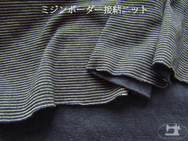 メーカー放出反 ミジンボーダー接結ニット ダークスモーキーネイビー グレー