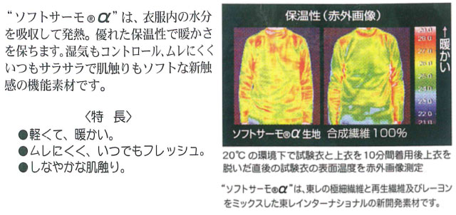 発熱 保温 ソフトタッチ素材 Softthermoa ソフトサーモa Jqランダムドット 発熱 保温 ソフトタッチ素材 Softthermoa ソフトサーモa Jqランダムドット