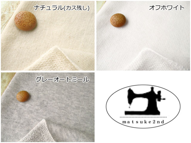 アパレル使用反】 春向き40／20 3トビ裏毛ニット