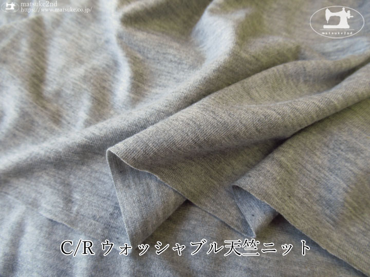 デッドストック反】C/R ウォッシャブル天竺ニット 杢グレー