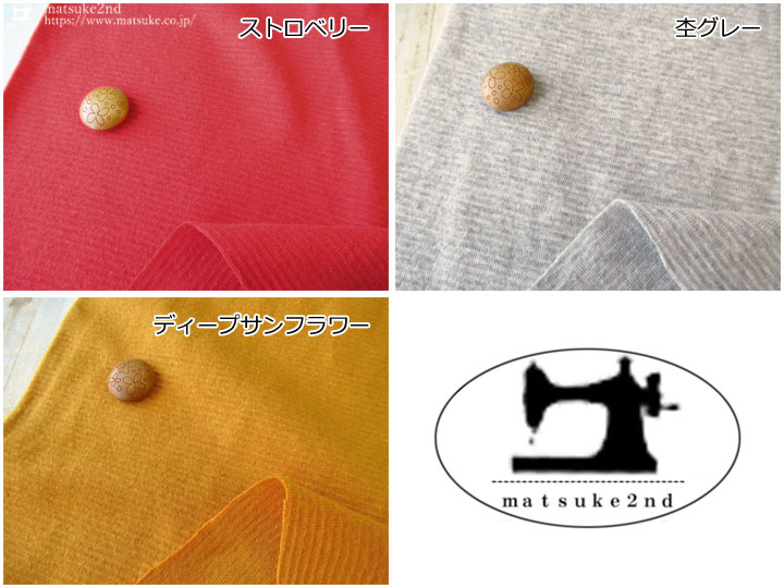 デッドストック反】約44cm輪 はるいろ20/- スパンフライスニット