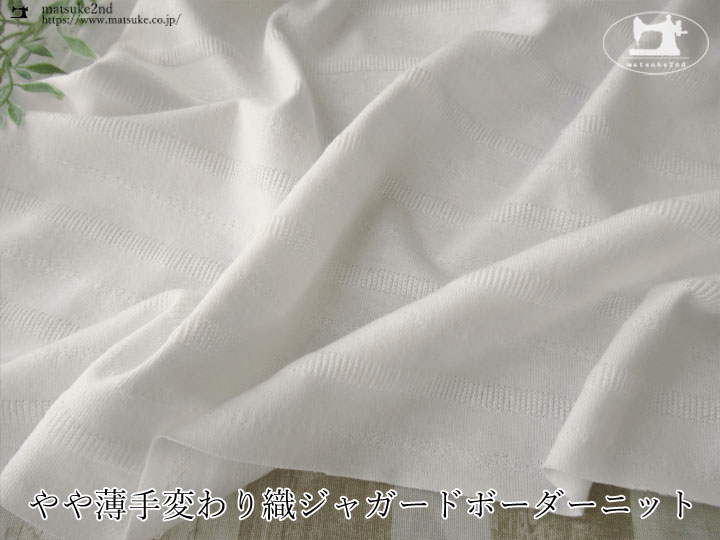 Drawer 立体ジャガード 半袖プルオーバー ホワイト 38 キレイめ XSサイズあり【an /アン】 シンプル/ ワンカラー/ 半袖/ 袖あり