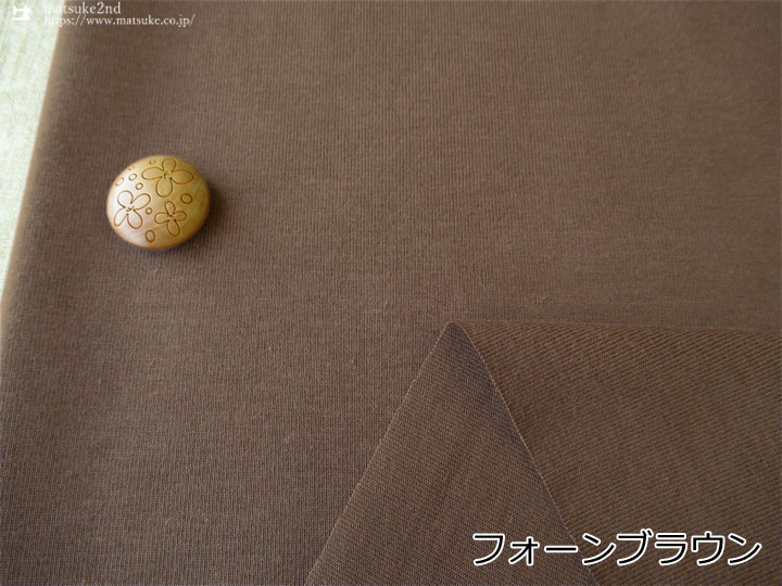 デッドストック反】アースカラー度詰め天竺ニット