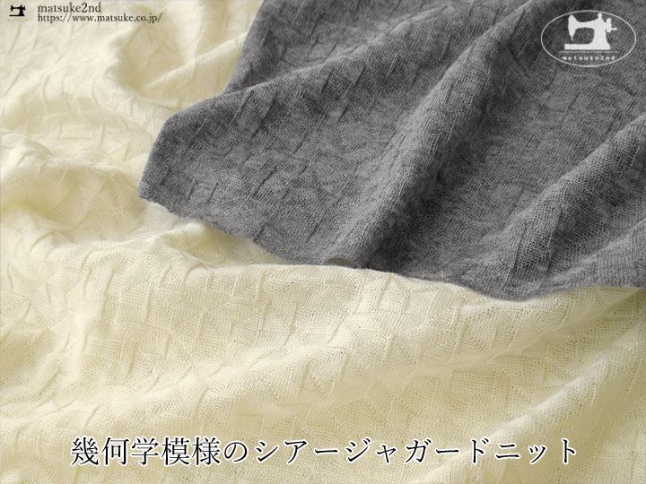 デッドストック反】 幾何学模様のシアージャガードニット
