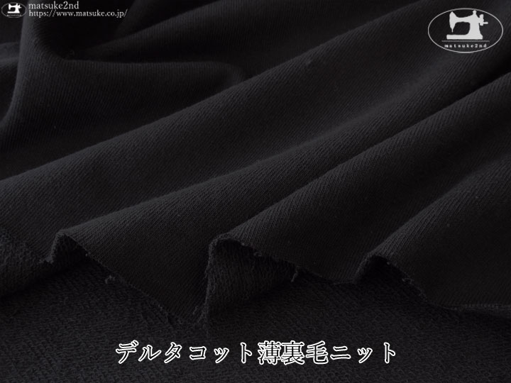 ゴーシュ コットン ウール 裏毛ニット テーパードパンツ ネイビーブラック ニット. カットソー- ゴーシュ - heidemarie