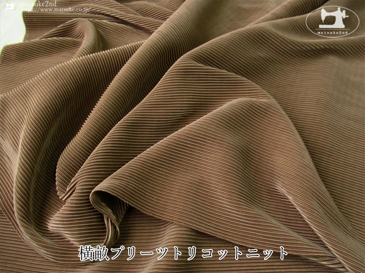 【市場】【1m以上/10cm単位】【生地幅：150cm】ポリエステルトリコットニット裏地【カラー：モカ】BR裏地、芯地服地・生地・布 ...