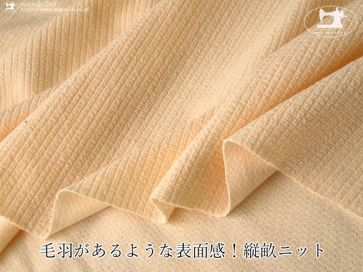 サンドベージュの裏毛ニット 【公式通販】