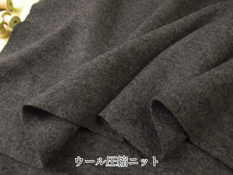 デッドストック反】 ウール混圧縮ニット 杢チャコール