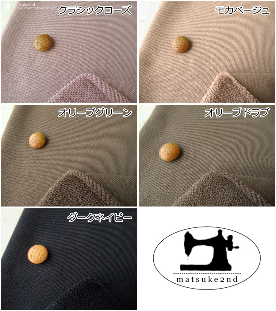 アパレル使用反】 30/7度詰アズマ裏毛ニット