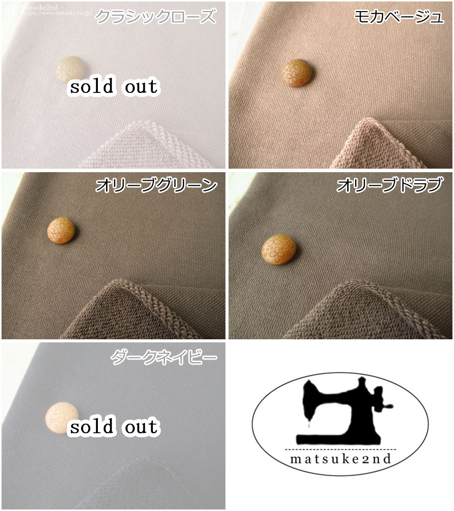 アパレル使用反】 30/7度詰アズマ裏毛ニット