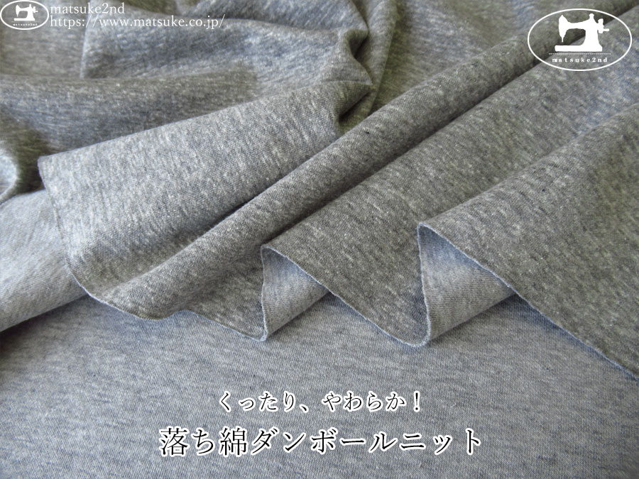 みーたん　Cニット　グレー 大人かわいい袖コンシャスニット・セーター（グレー）22019【新作