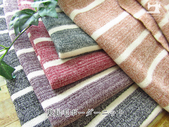 57%OFF！【アパレル使用反】裏起毛ボーダーニット