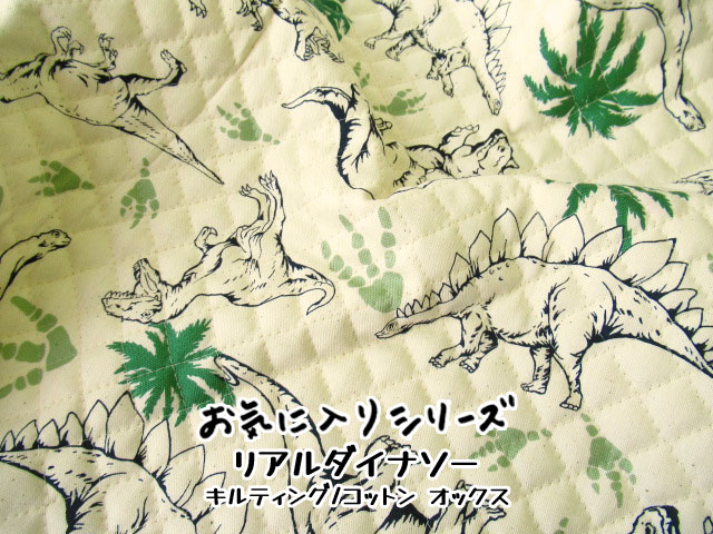 キルティング】＊お気に入りシリーズ2021＊Boys 