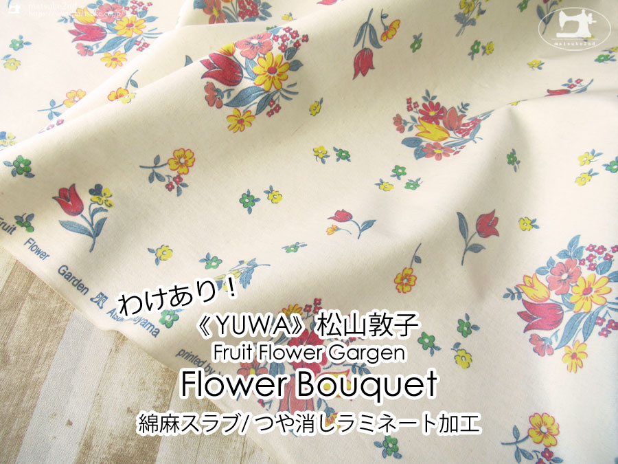 あつこ♪様 生地希望 ご確認 【公式通販】