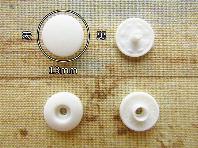 工具いらずで簡単に取り付けできる！ Ｅａｓｙ Ｓｎａｐ Ｂｕｔｔｏｎ ＊ イージースナップボタン 【１３ｍｍ 】≪１２組入り≫