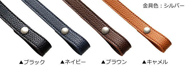 エンボス加工ホック式ハンドル [約60cm] 【 全4色 】