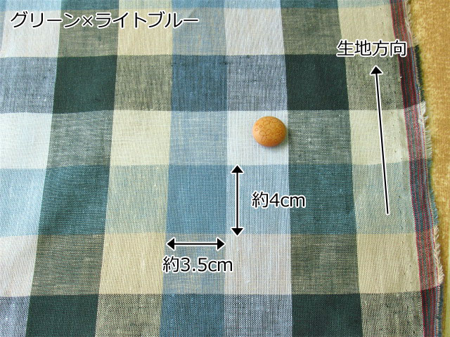 リネン生地２点セット　リネン100% リネン生地2点セット リネン100%