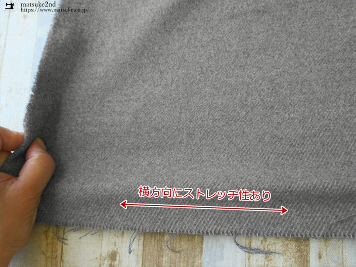 お買い得！ ウールライクポリエステル カルゼ風表起毛ストレッチ 杢グレー