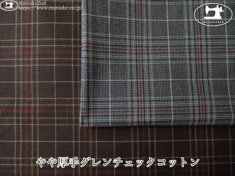 デッドストック反】 やや厚手グレンチェックコットン