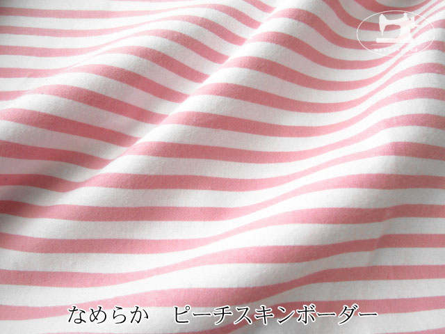お買い得 なめらか ピーチスキンボーダー ピンク オフホワイト