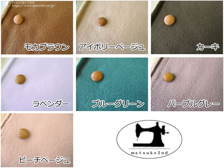 アンチピリングカラーフリース MUJI