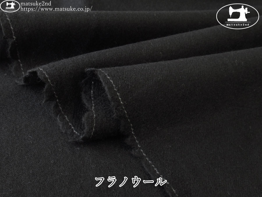 デッドストック反】 フラノウール ブラック