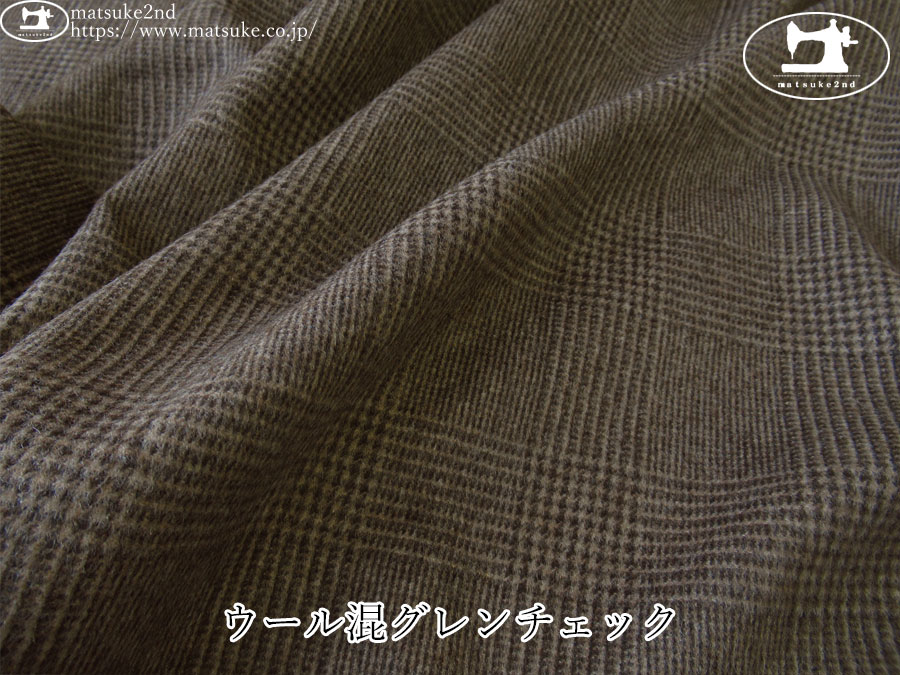 デッドストック反】 ウール混グレンチェック ダークブラウン系