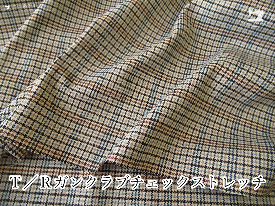 ブラウン×スモーキーブルー系のガンクラブチェック柄のＴ／Ｒガンクラブチェックストレッチ　