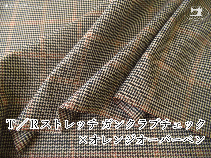 ベージュ系のガンクラブチェック×オレンジオーバーペン柄のＴ／Ｒストレッチ生地　